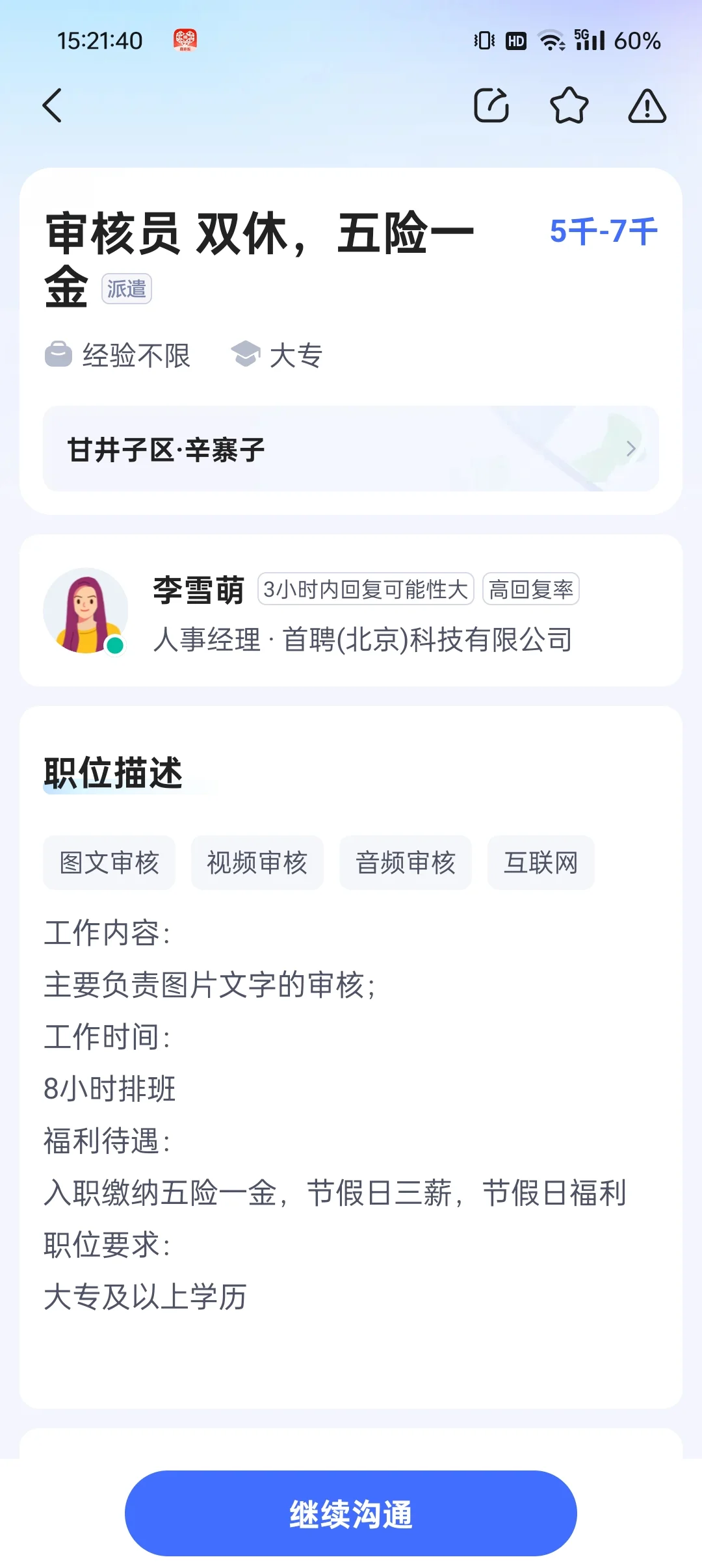 oi～好高贵哟！