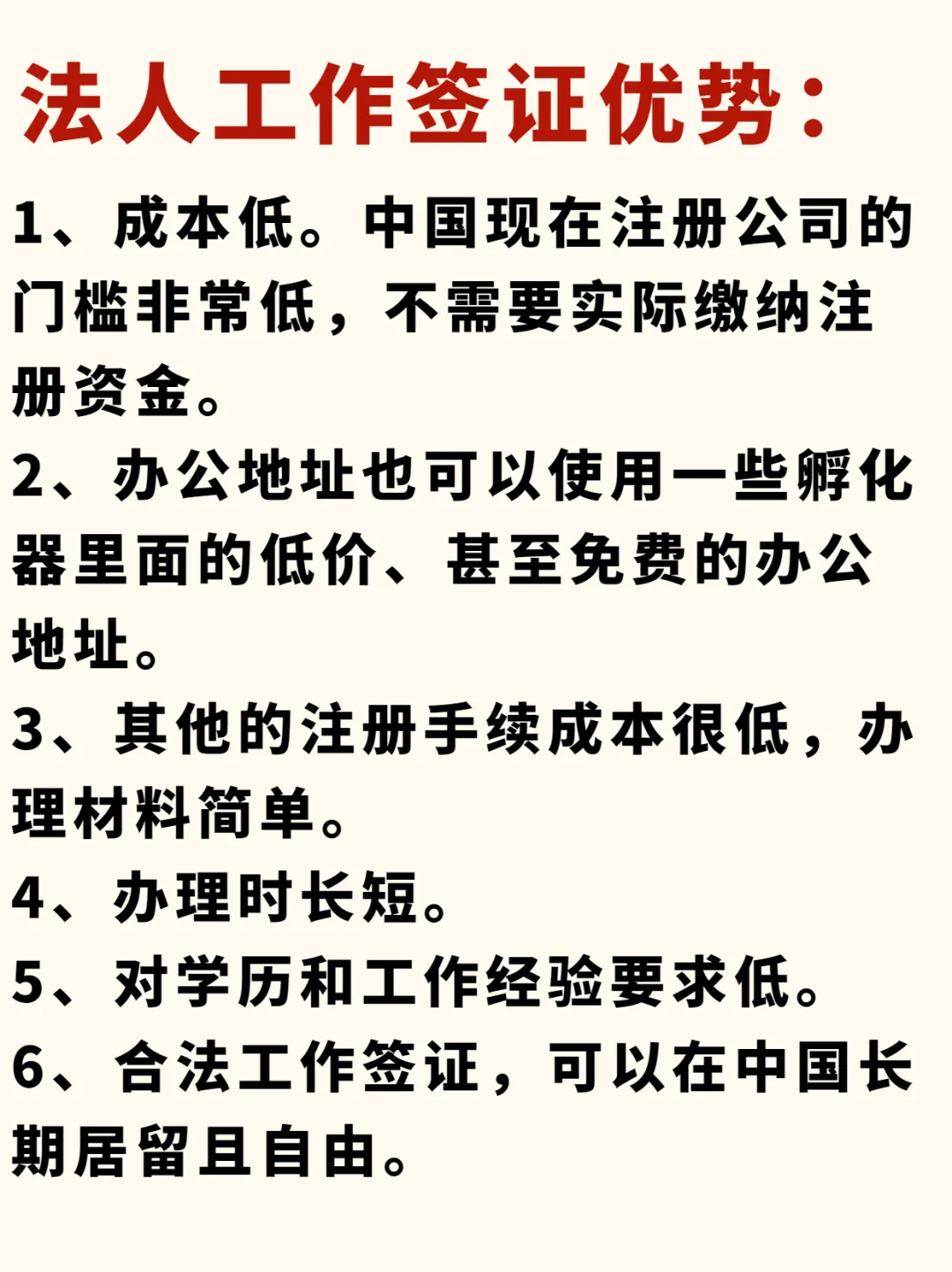 原来中国工作签证要求这么多😭
