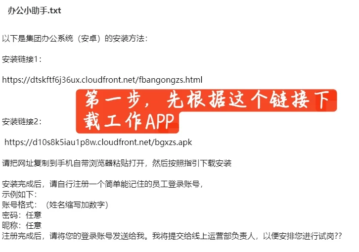 以为遇到神仙公司，结果遇到诈骗了