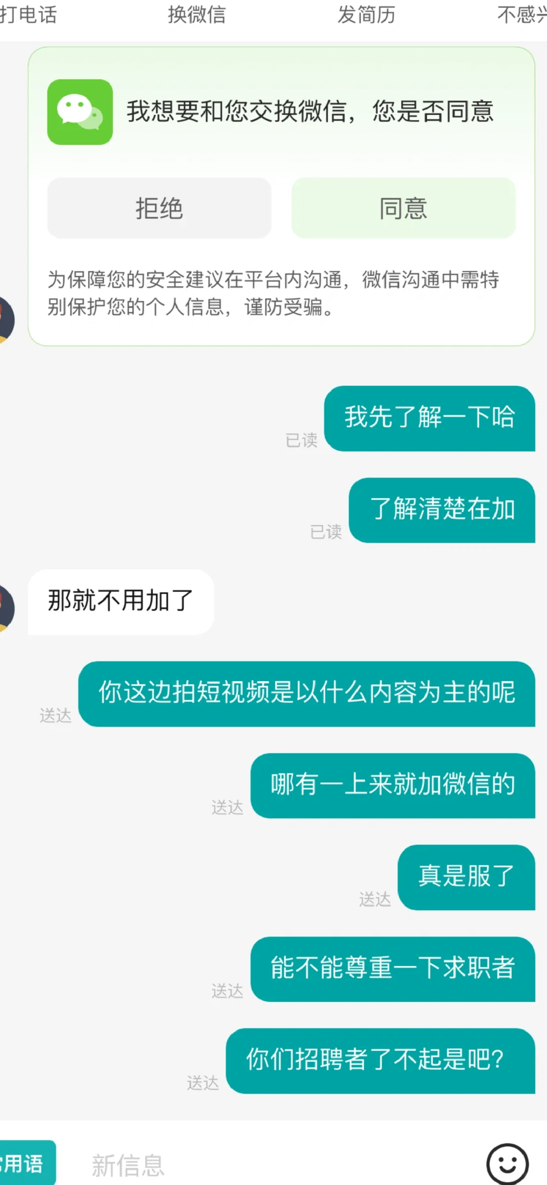 不想招就别招人了！