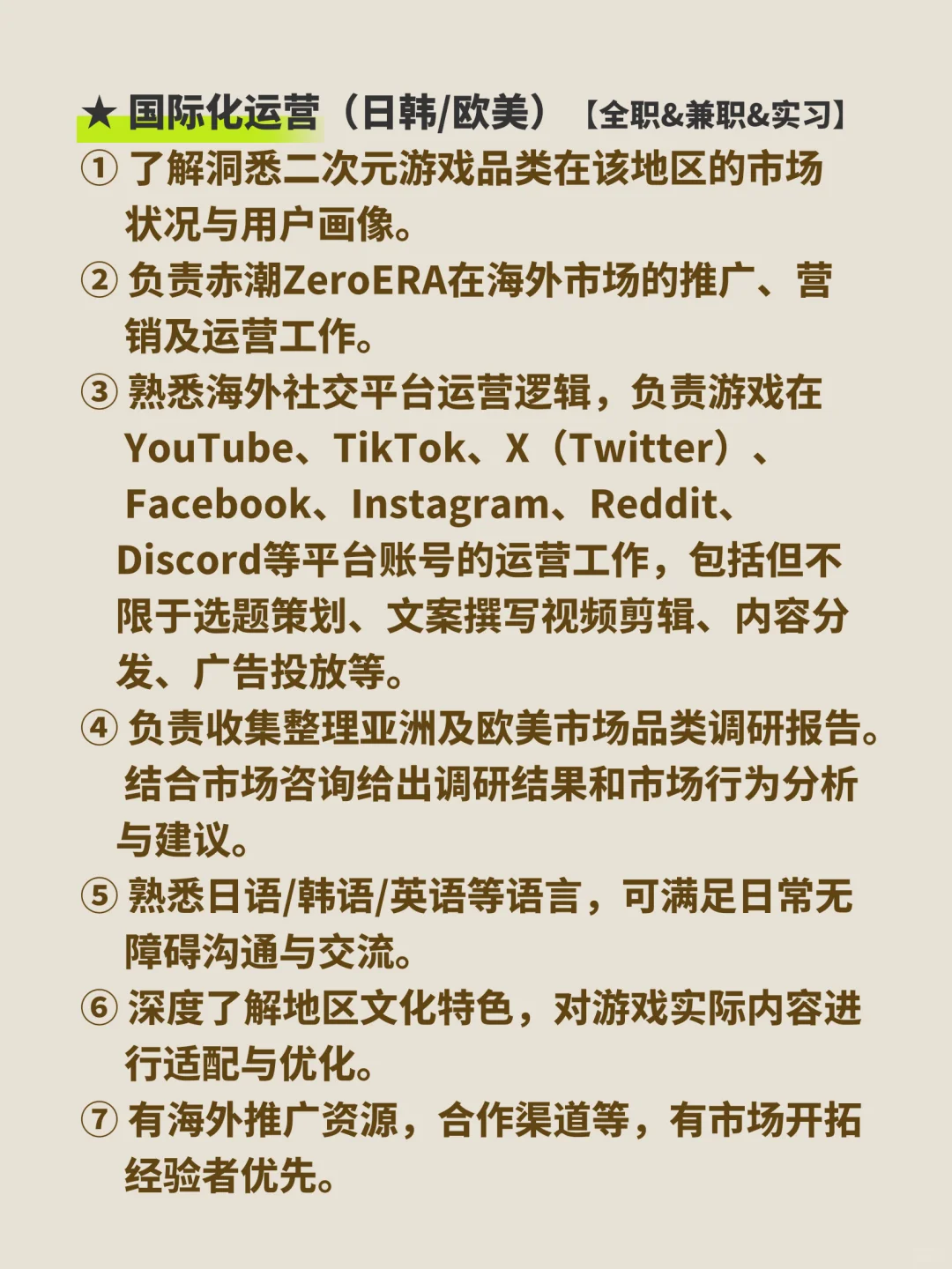 悠喵游戏2025招聘｜乘风破浪 扬帆起航