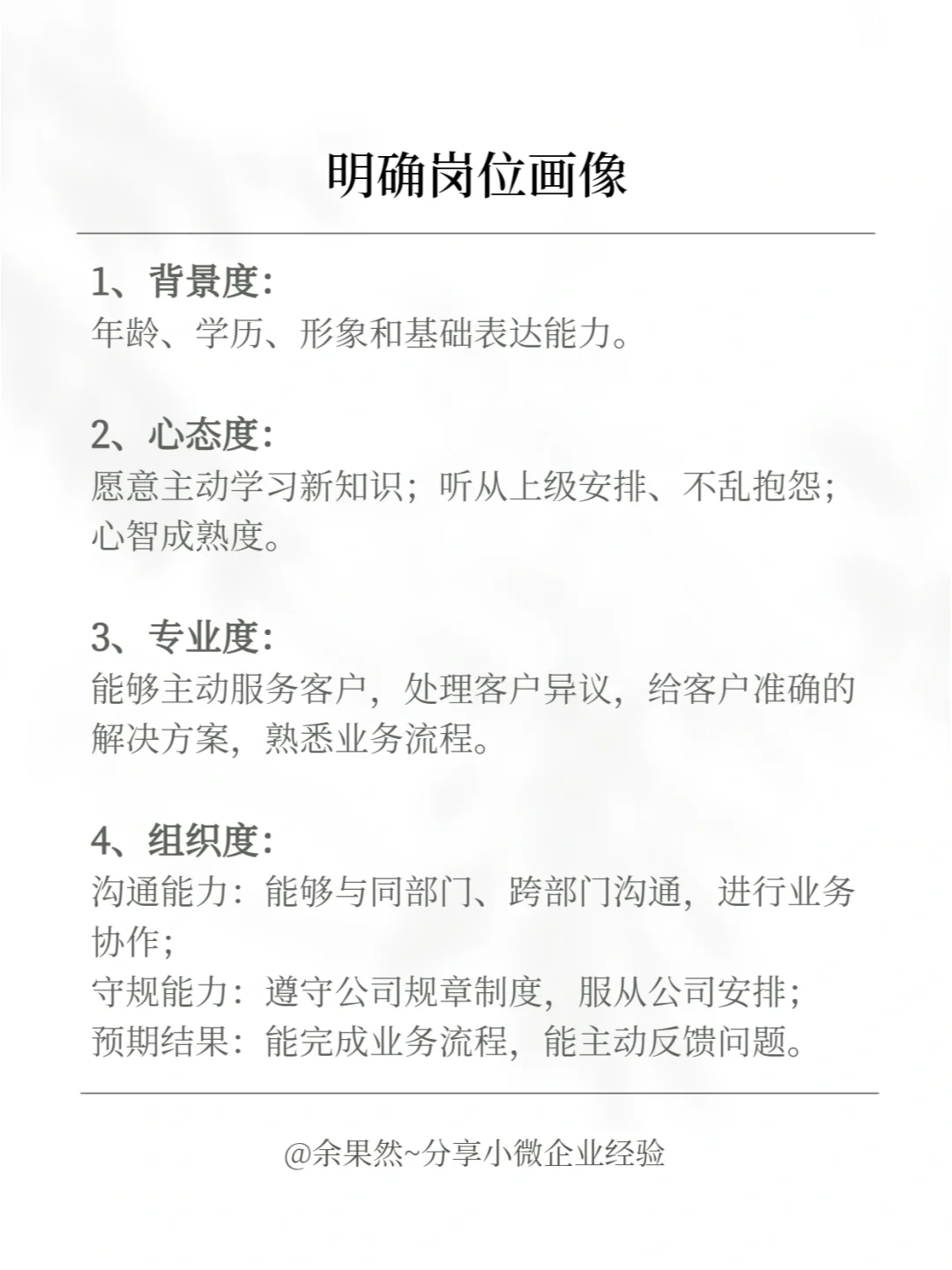 小公司怎么做招聘？