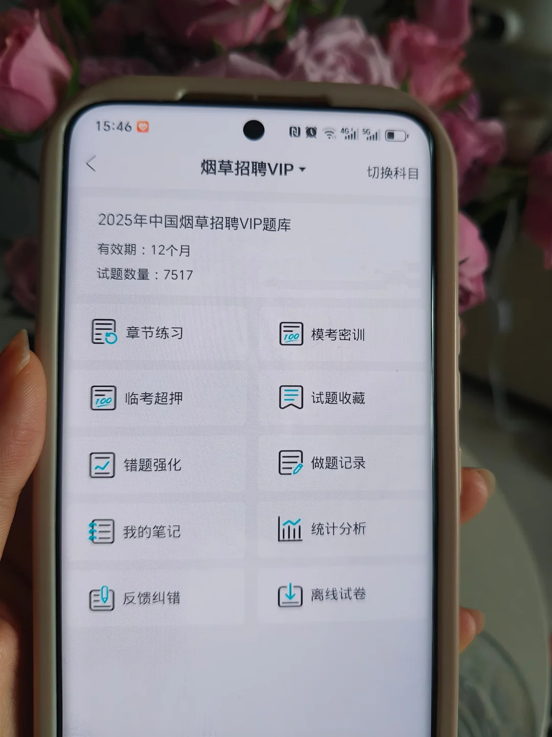烟草招聘春招今年是真放水啊😅
