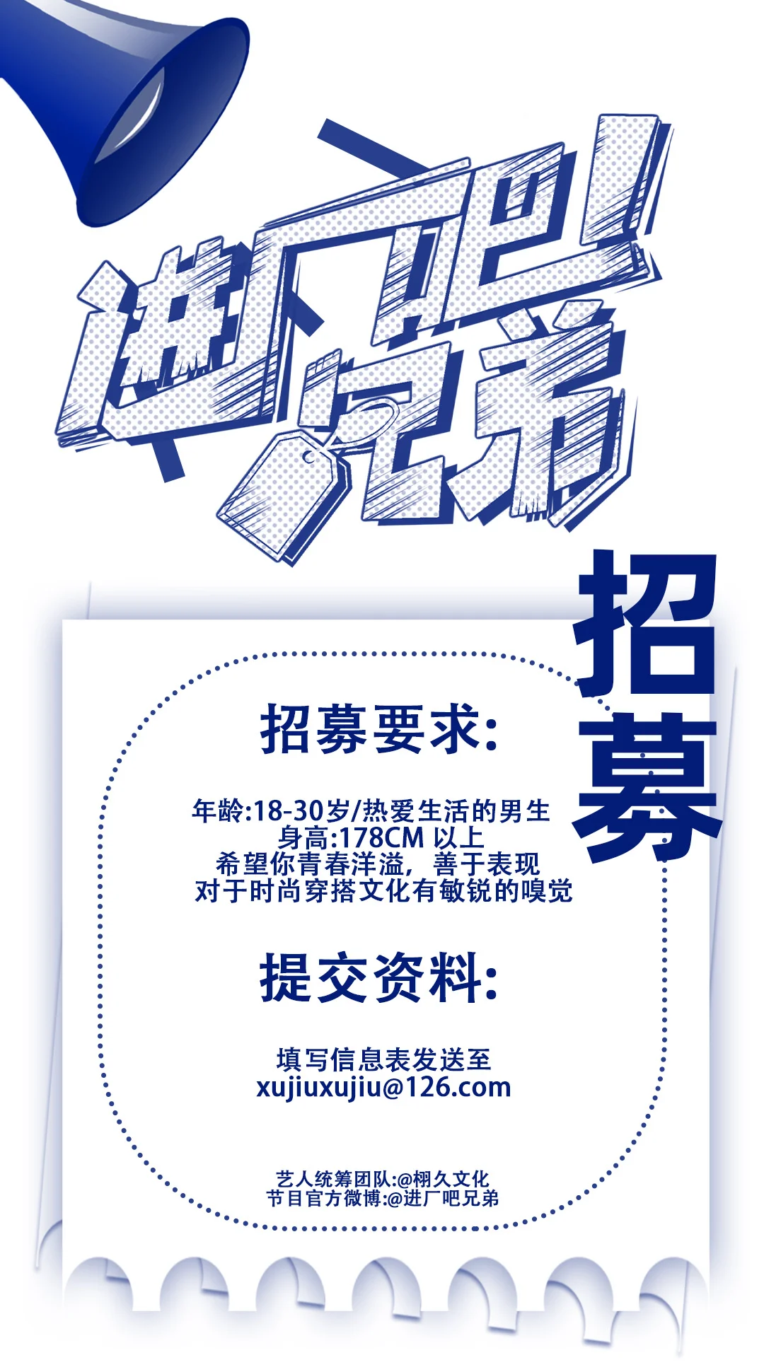 📢厂员招聘 快来和兄弟们一起进厂！