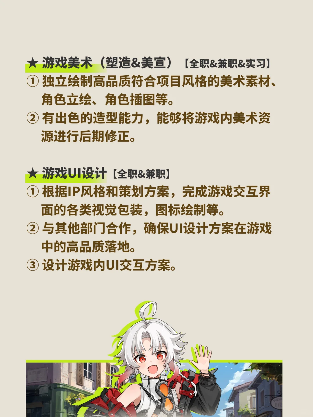 悠喵游戏2025招聘｜乘风破浪 扬帆起航