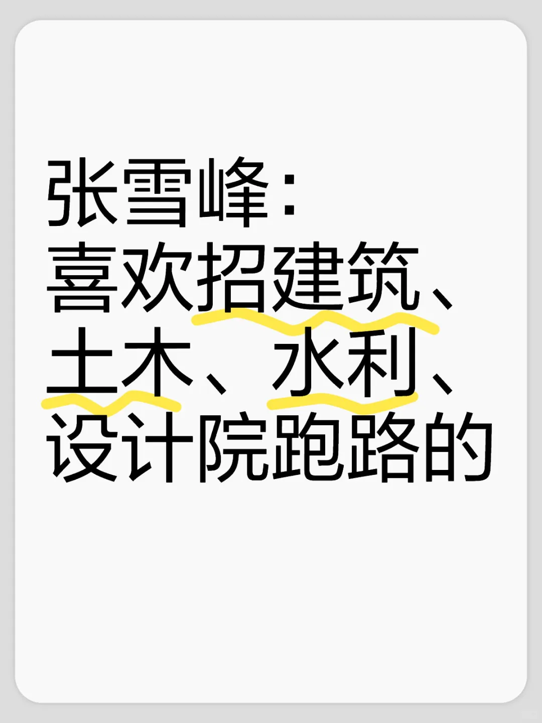 转行跑路该何去何从？