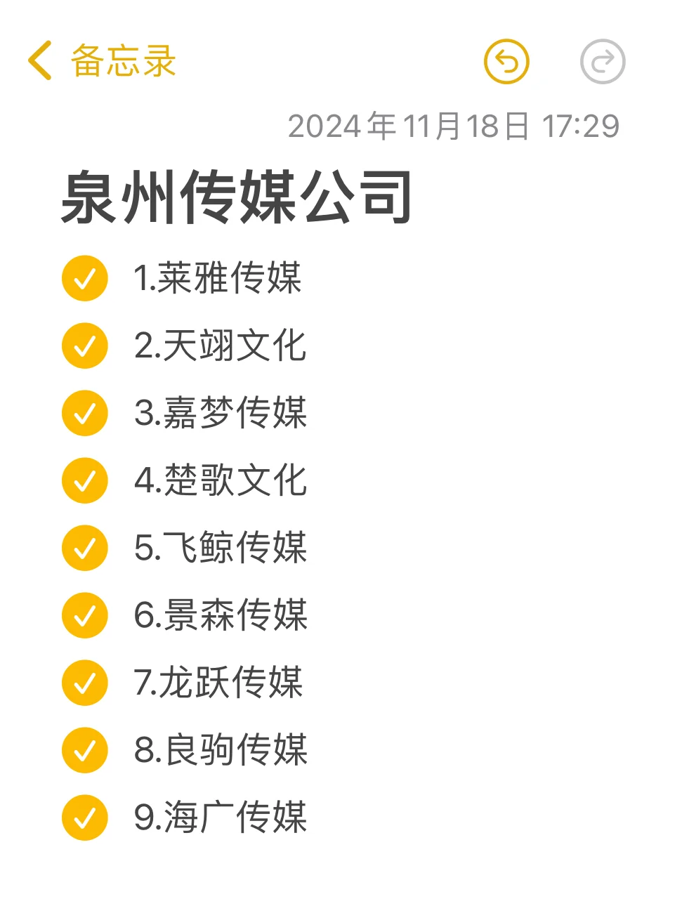 泉州哪家传媒公司靠谱