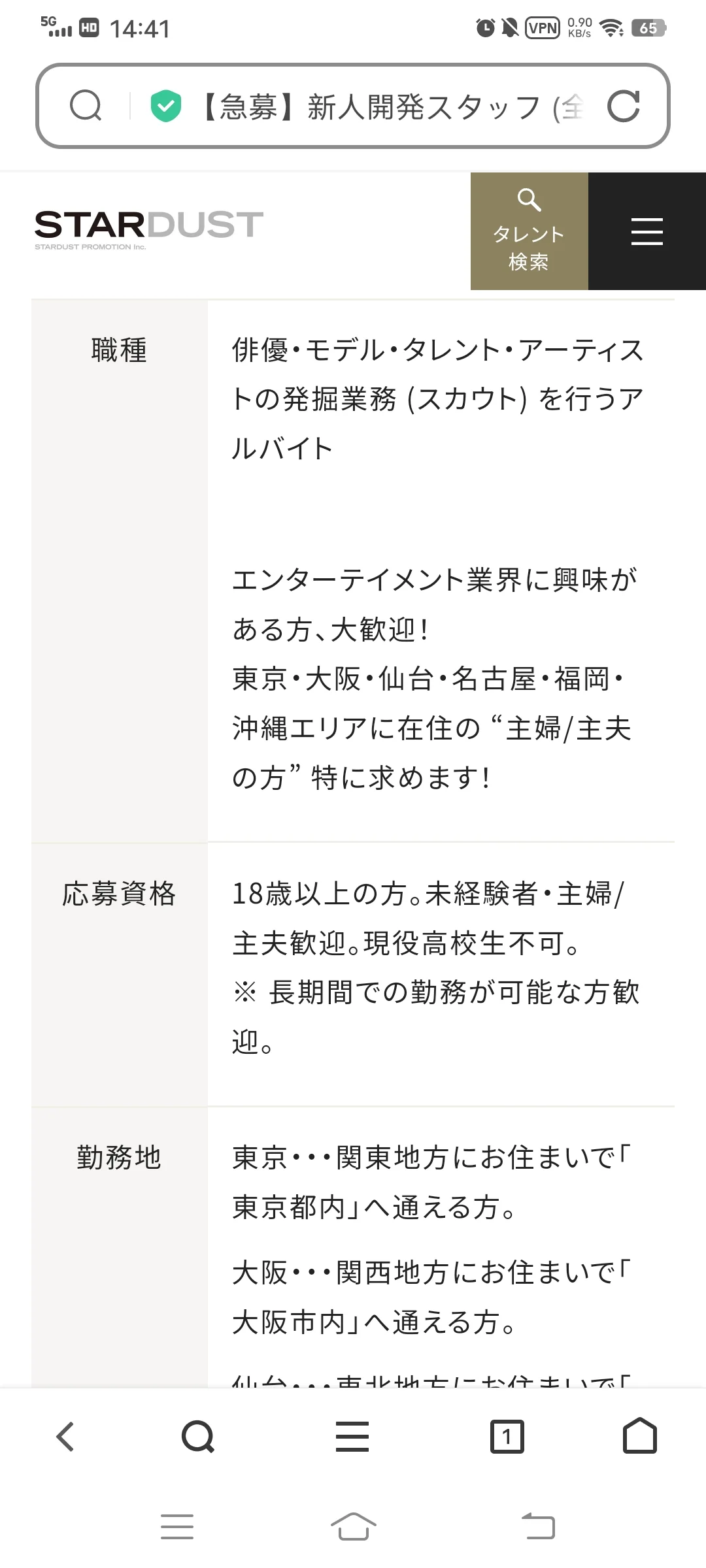 想问非艺术类中国人如何入职日娱staff