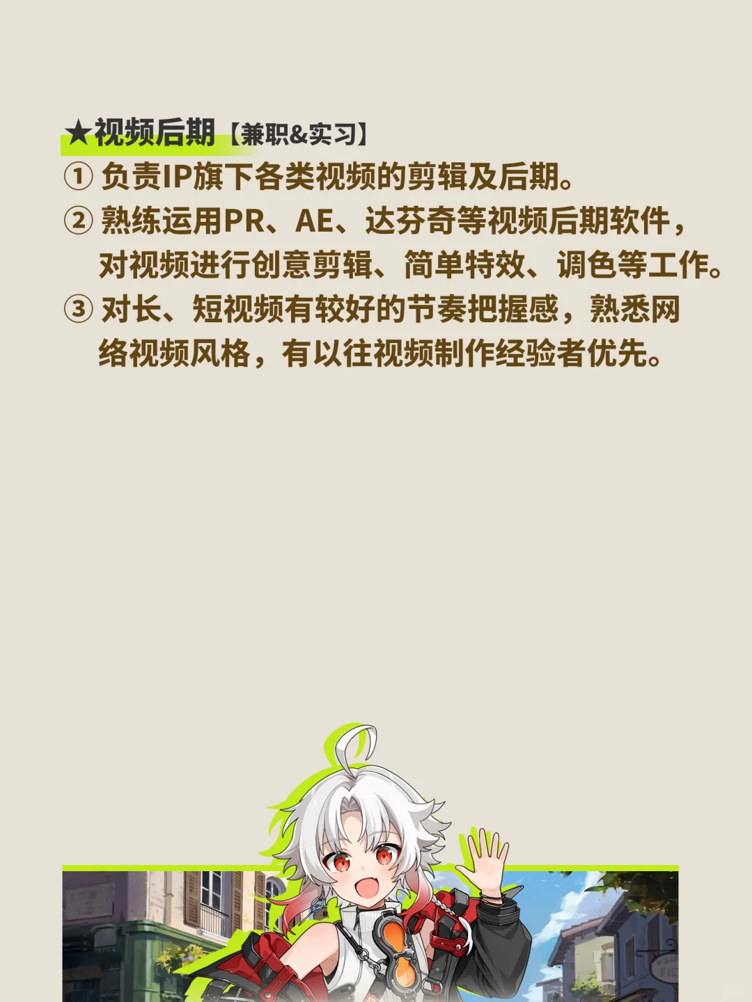 悠喵游戏2025招聘｜乘风破浪 扬帆起航