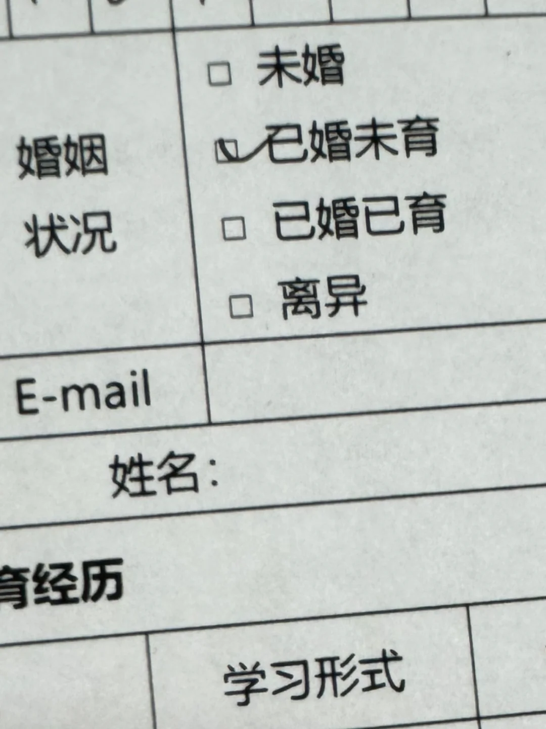 北京法务找工作 之一