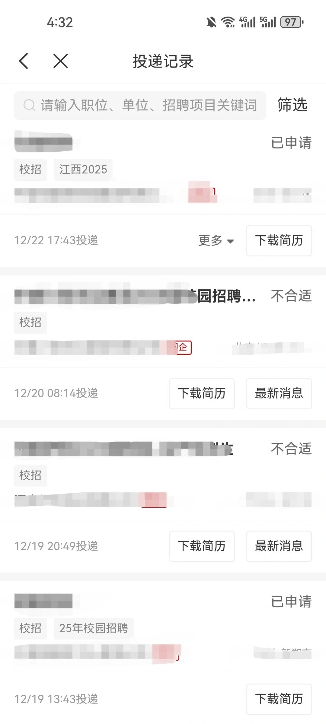 国聘上不合格就是网申都没过呗？