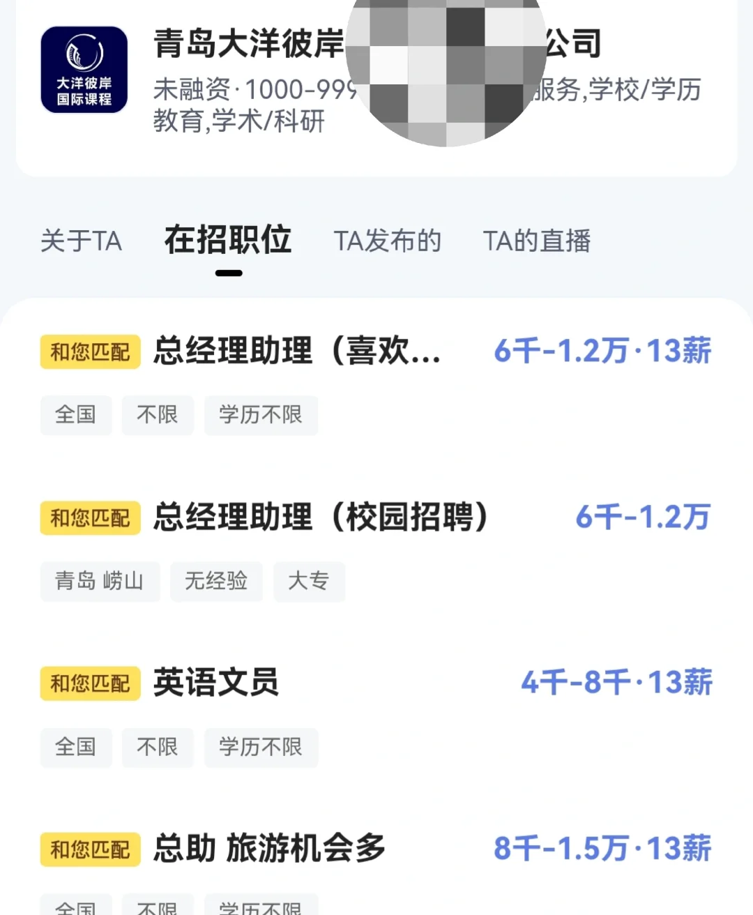 有人投过这家公司吗？