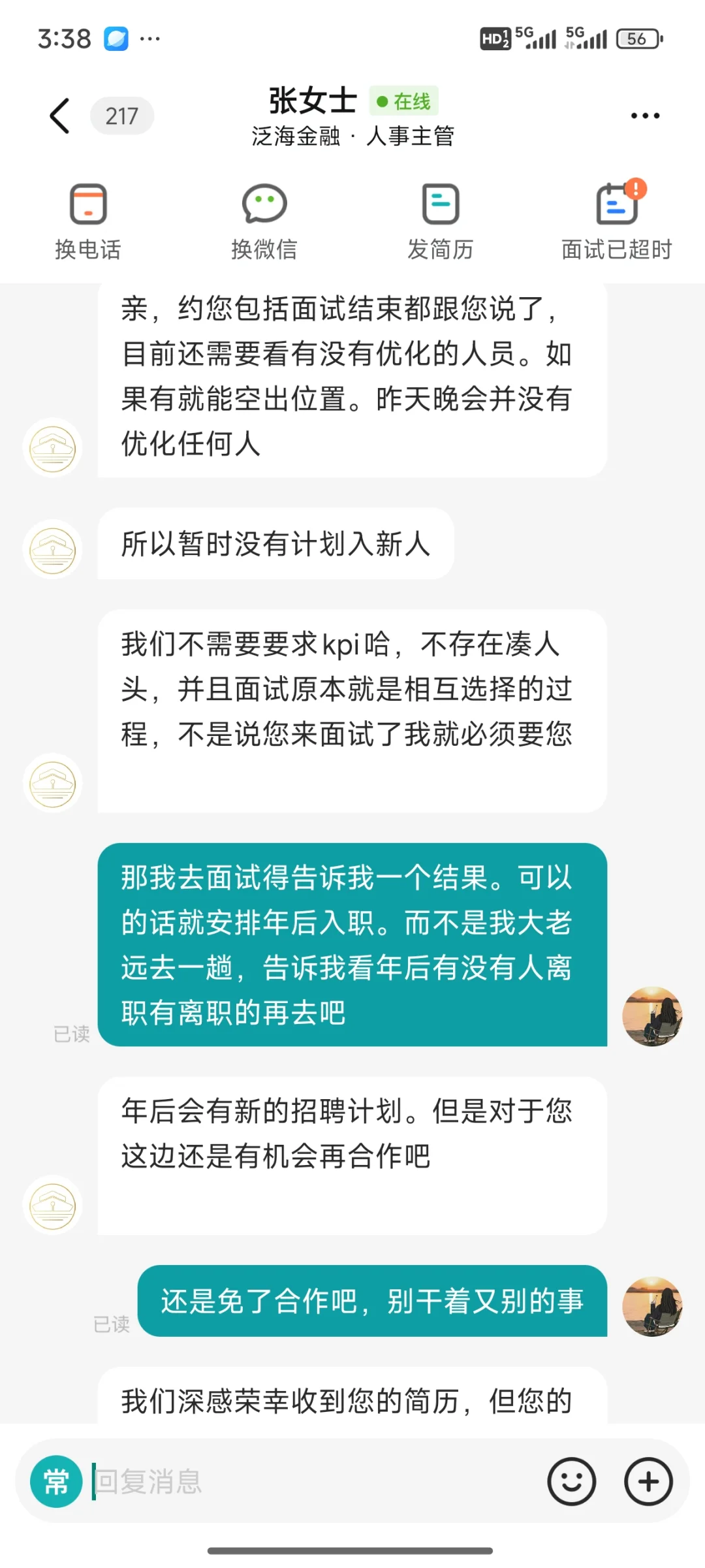 遇到这种公司很难评啊