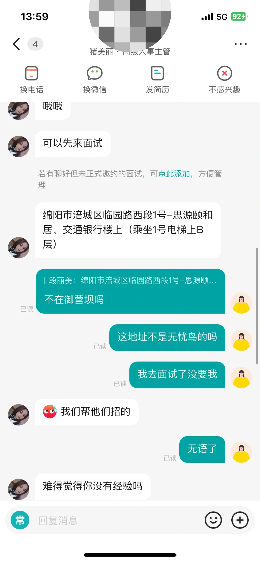 无忧🐦真的是在招人耍把戏