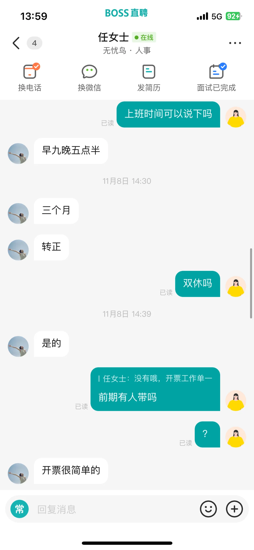 无忧🐦真的是在招人耍把戏