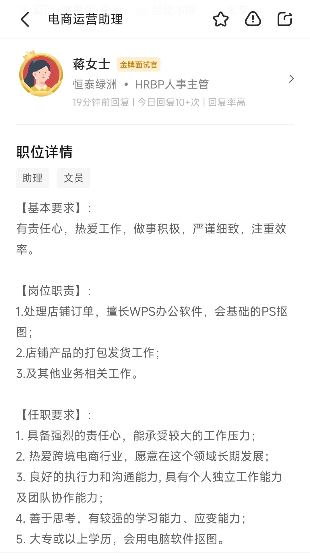 HR凑kpi被戳穿大破防，金牌面试官请绕道走