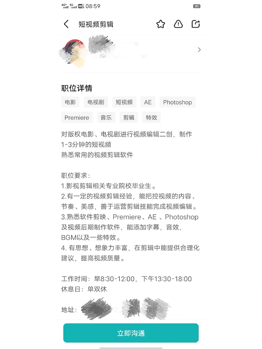 石家庄公司试岗