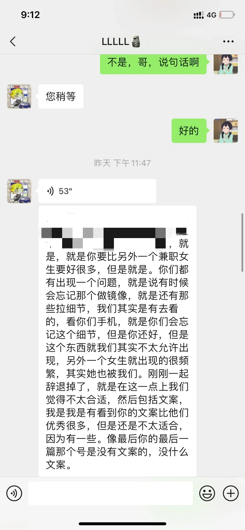 莫名奇妙被辞退 避雷
