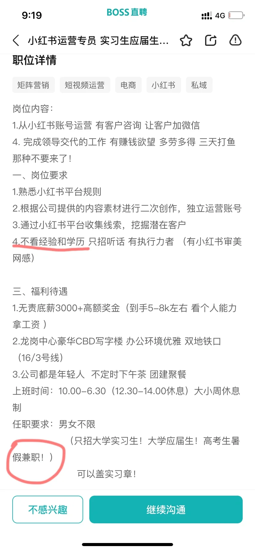 莫名奇妙被辞退 避雷