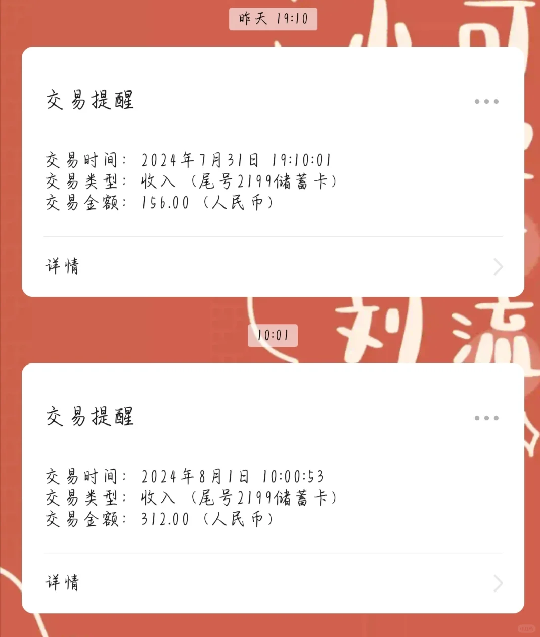 以为遇到神仙公司，结果遇到诈骗了