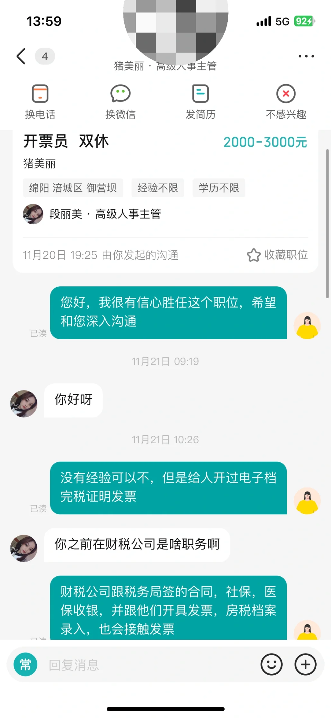 无忧🐦真的是在招人耍把戏