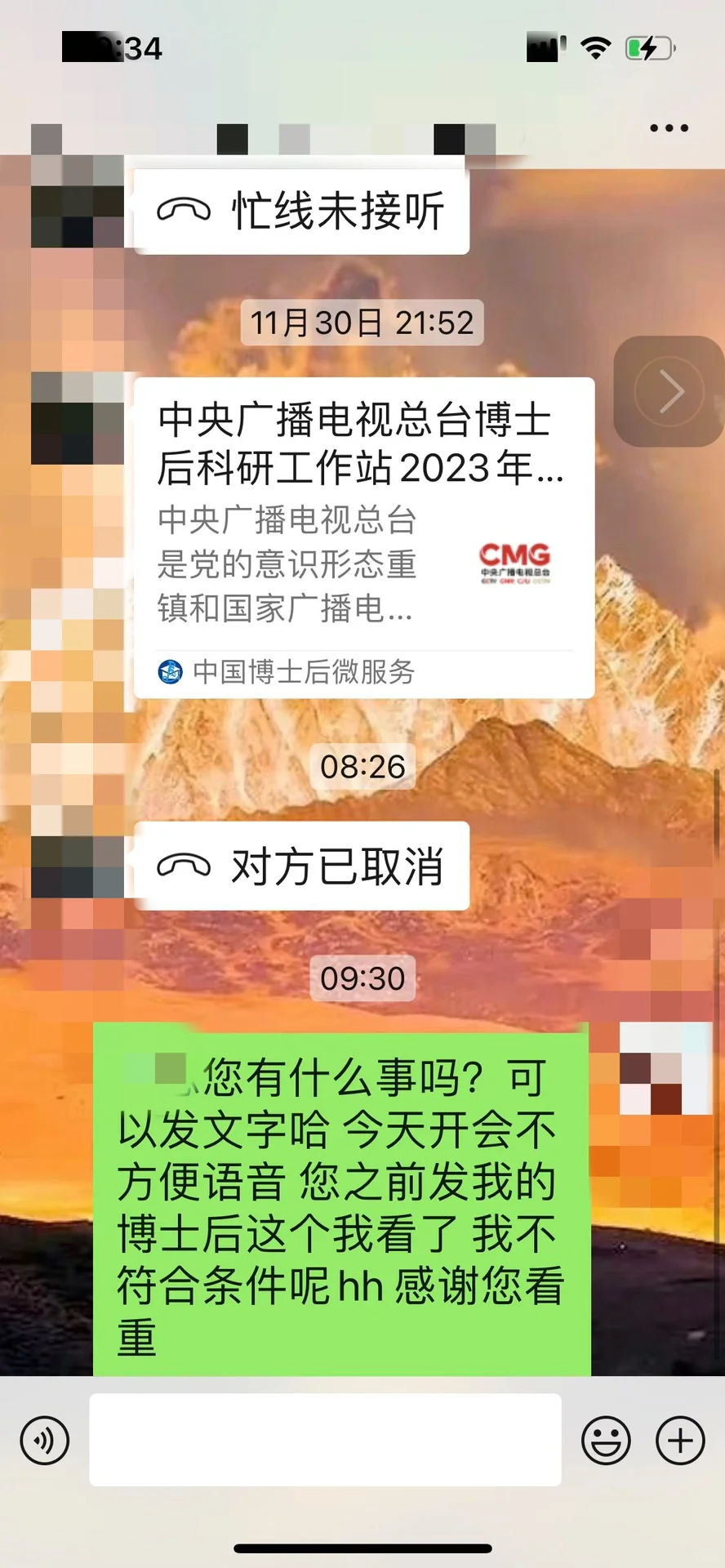 不迷信央企国企招聘,避雷某央视子公司