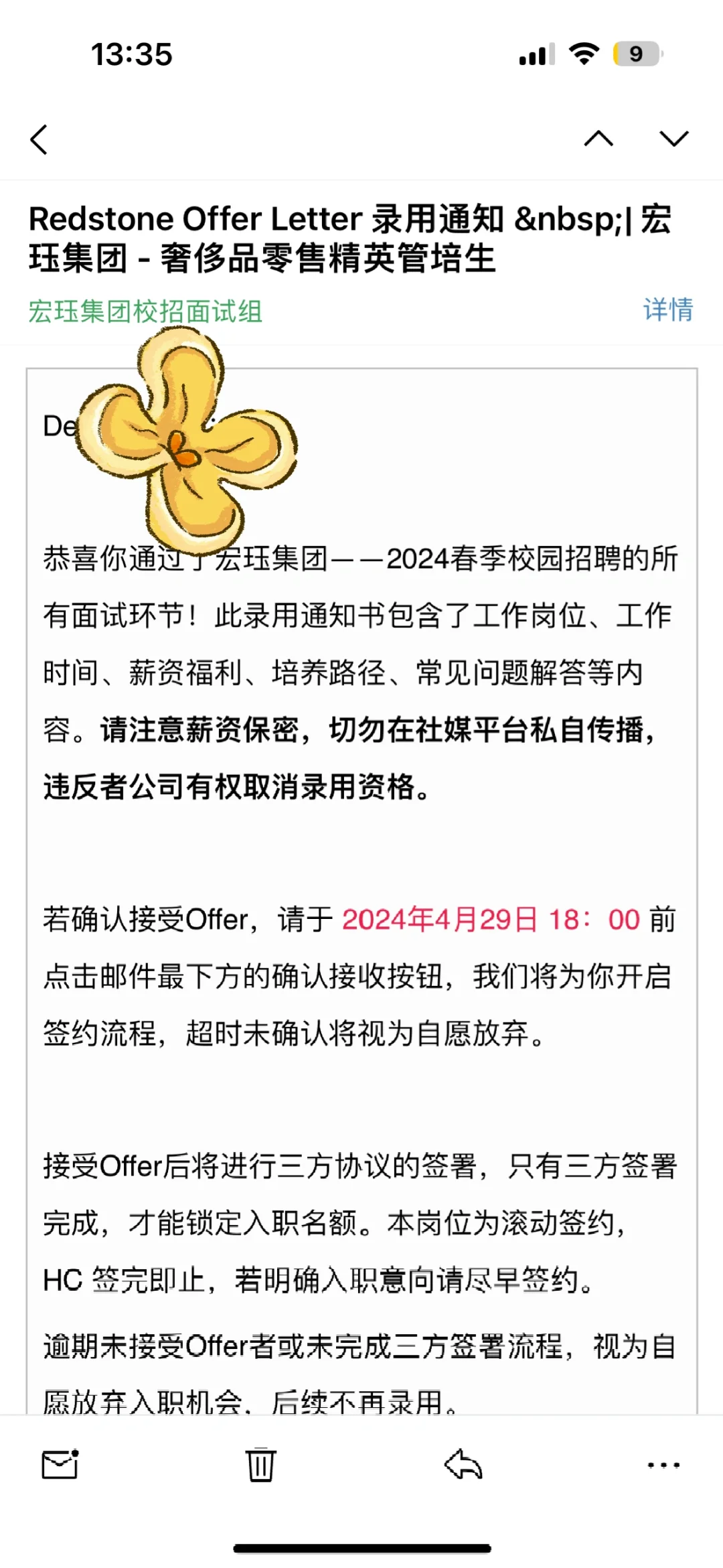 避雷！遇到宏珏这个公司劝大家赶快跑🥹