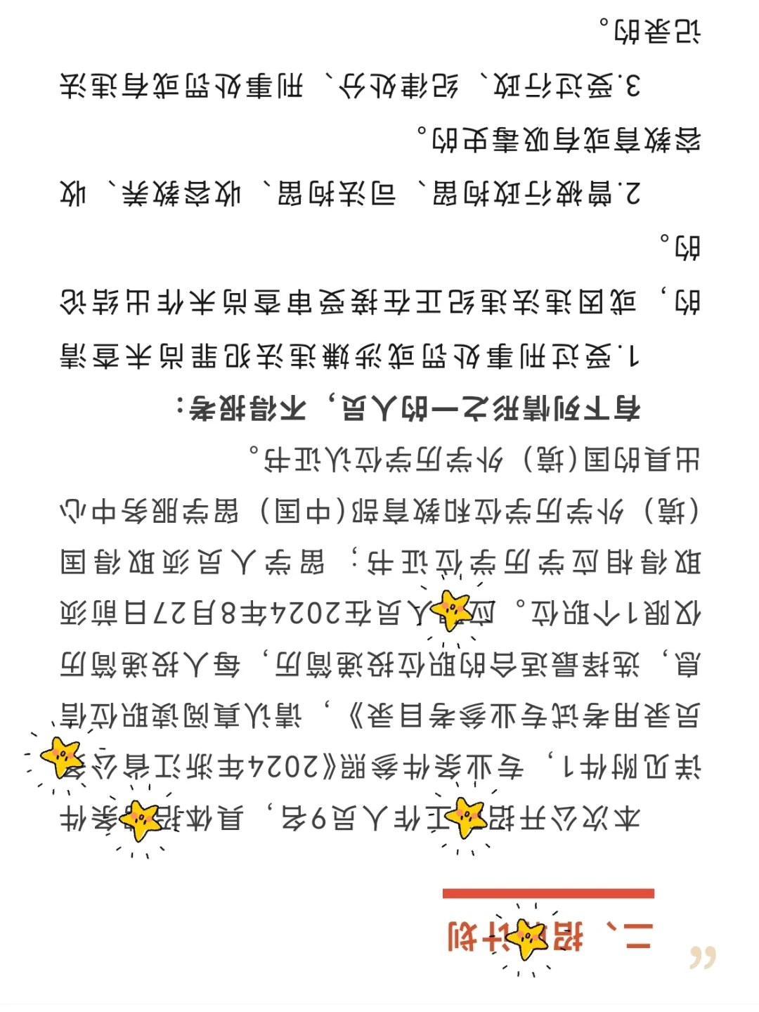 国企篇💫杭州高新金投控股集团招岗9人
