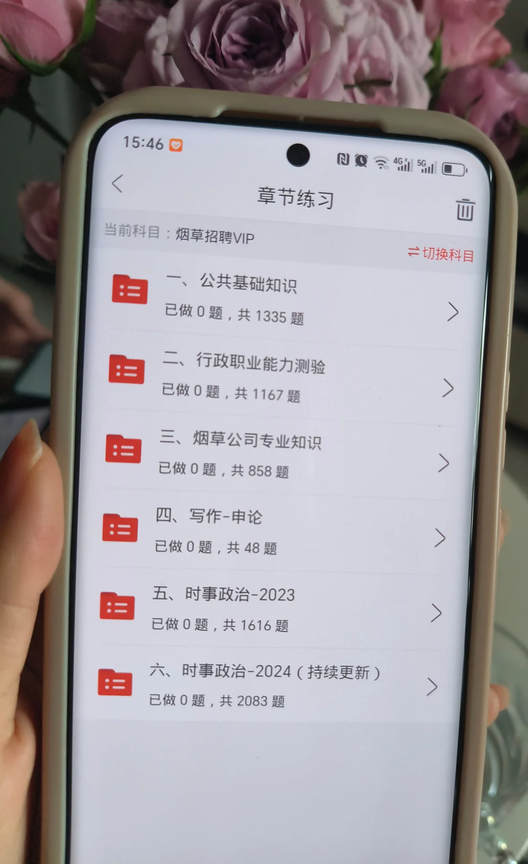 烟草招聘春招今年是真放水啊😅