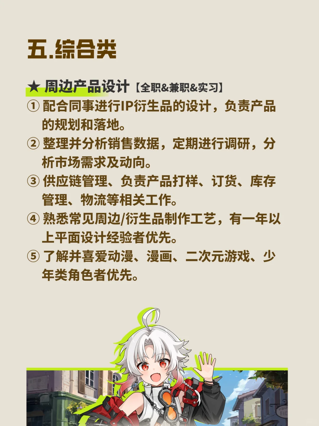 悠喵游戏2025招聘｜乘风破浪 扬帆起航