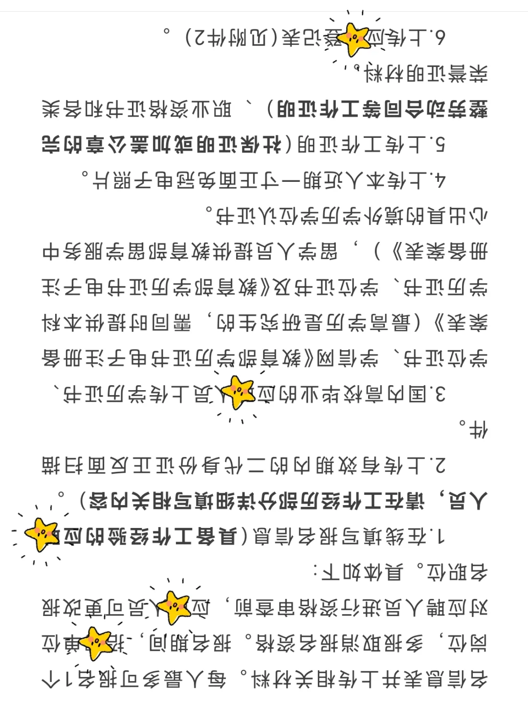 国企篇💫杭州高新金投控股集团招岗9人