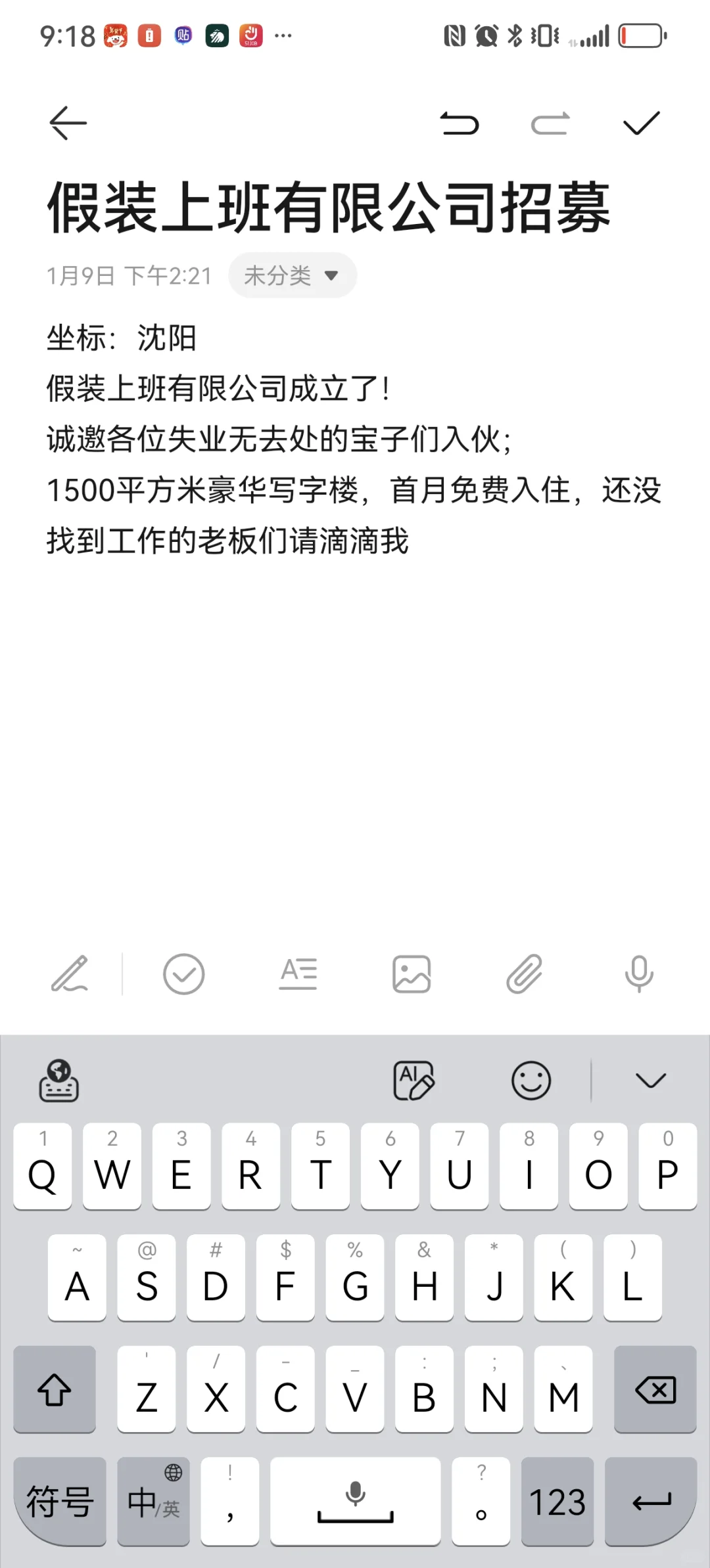 假装上班有限公司1.0版本正式成立了