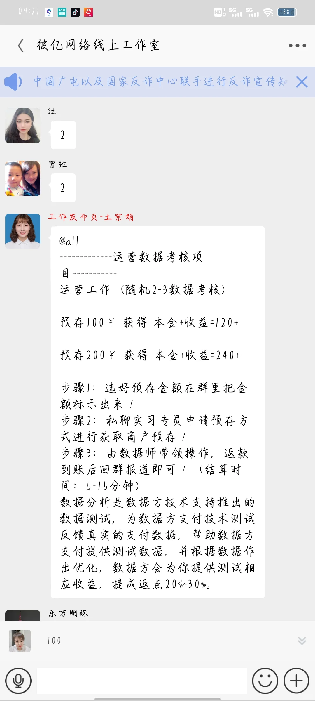 以为遇到神仙公司，结果遇到诈骗了