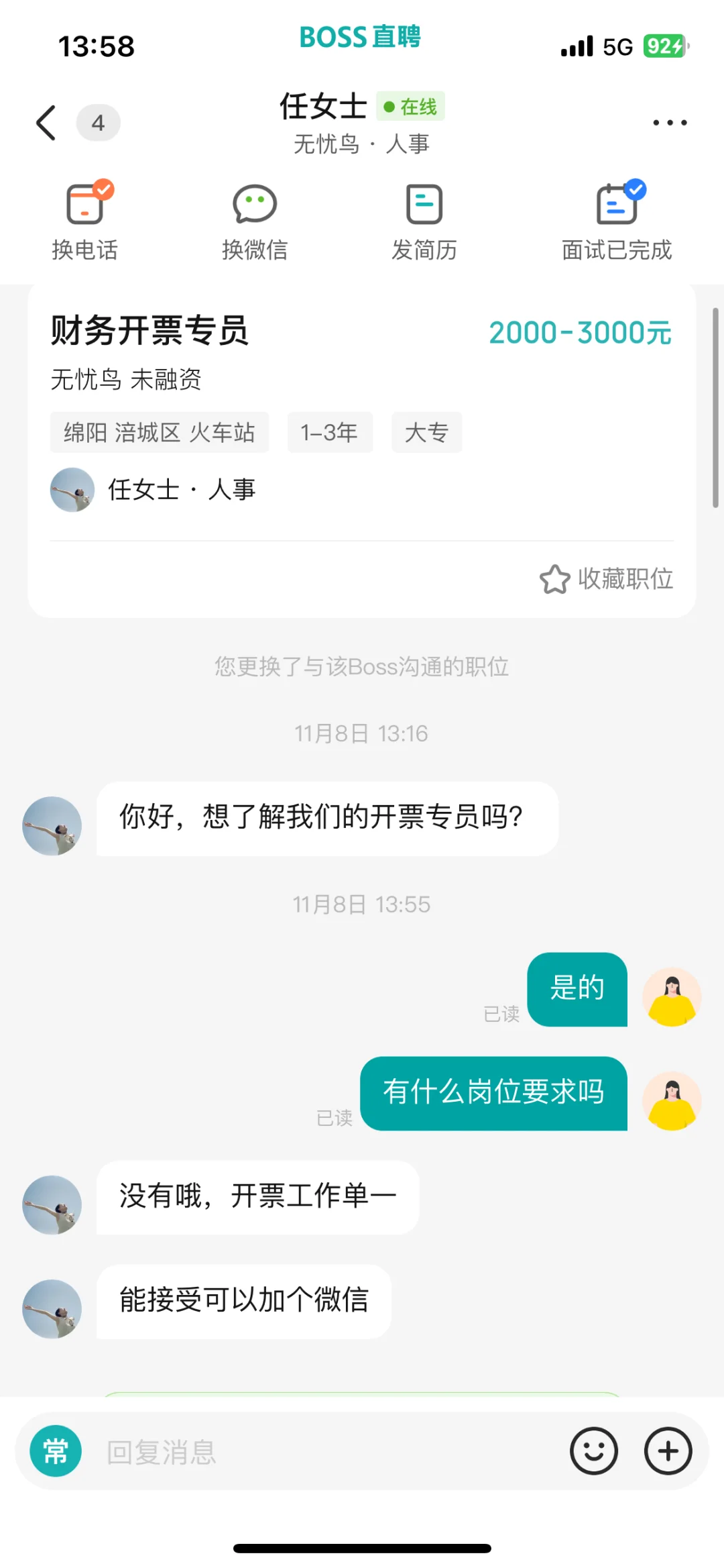 无忧🐦真的是在招人耍把戏