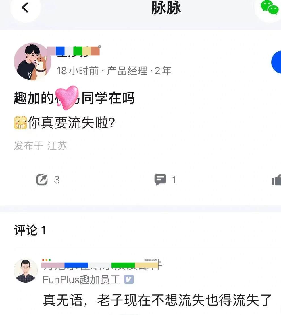 HR能捅多大的娄子