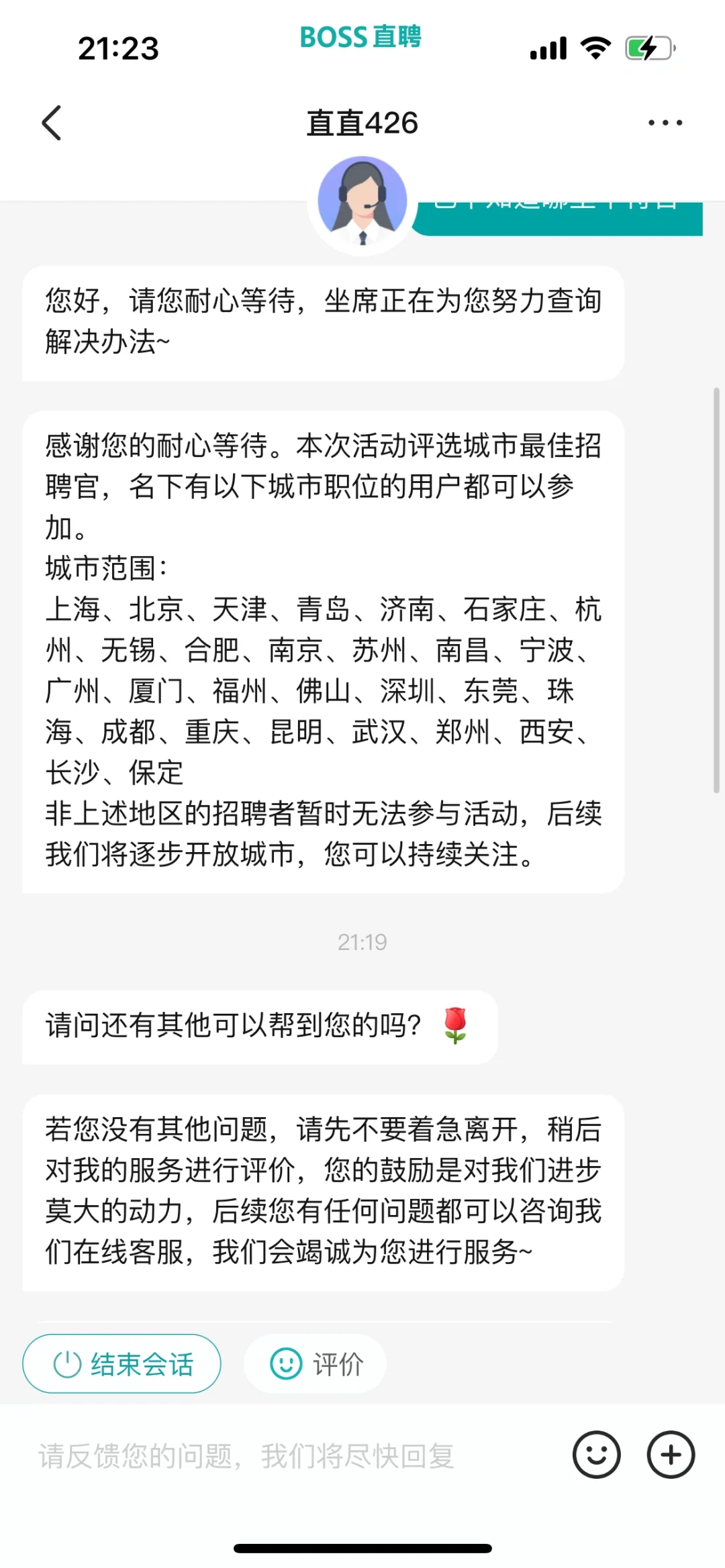 好好好，boss你就这样来是吧！