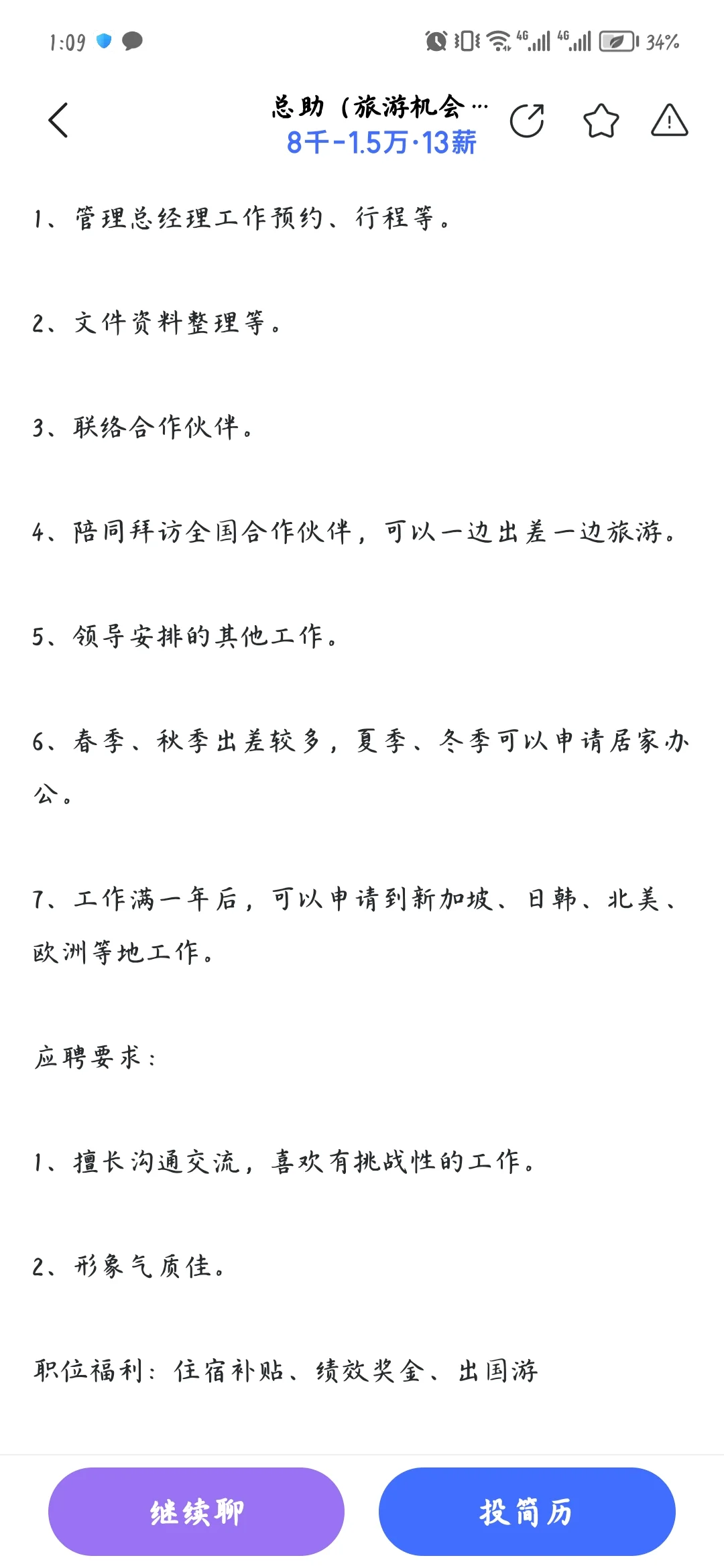 有人投过这家公司吗？