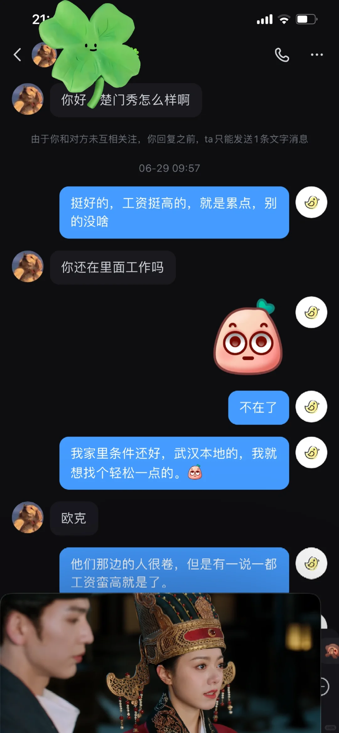 关于传媒公司求职那点事儿