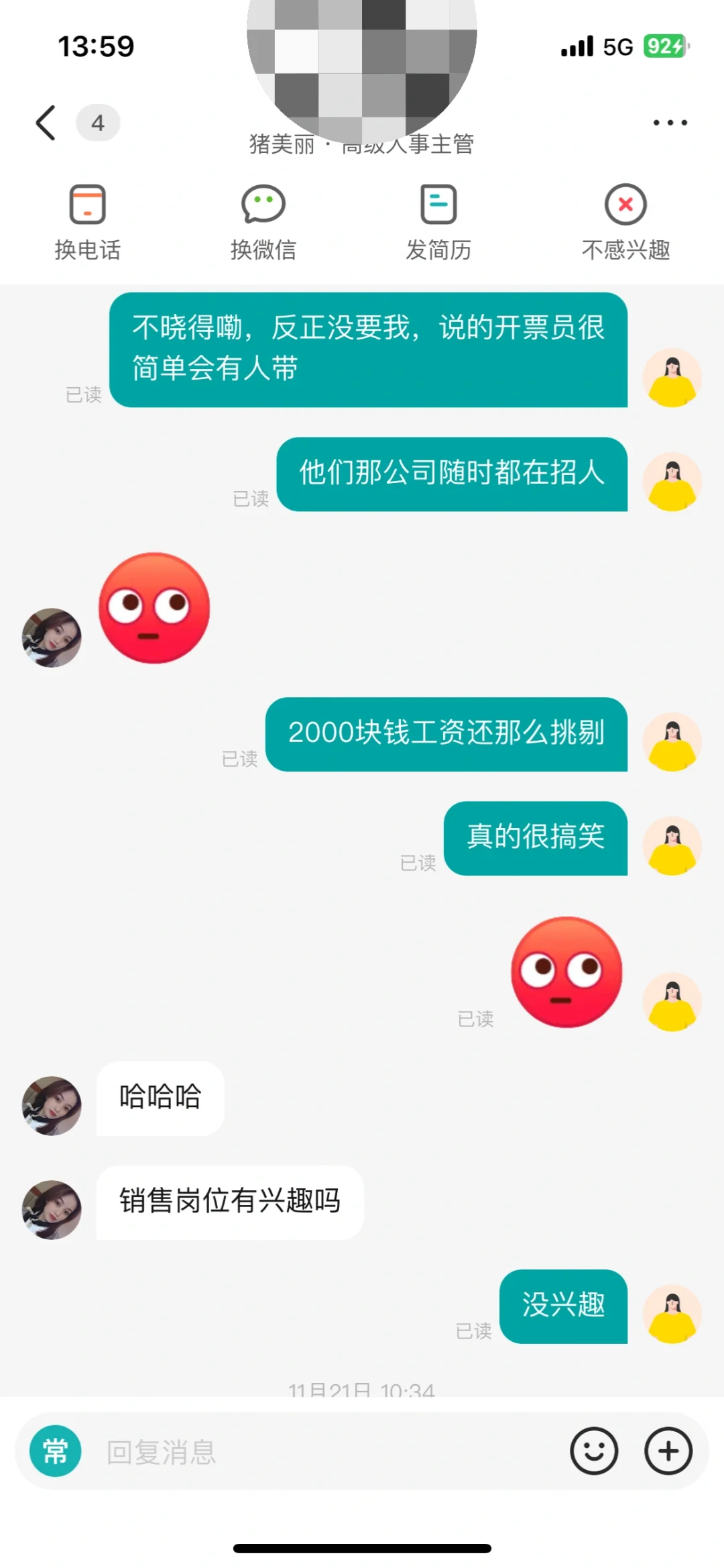 无忧🐦真的是在招人耍把戏