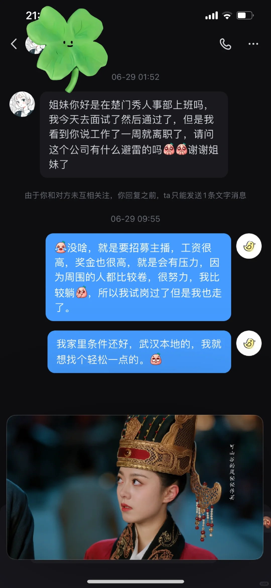 关于传媒公司求职那点事儿