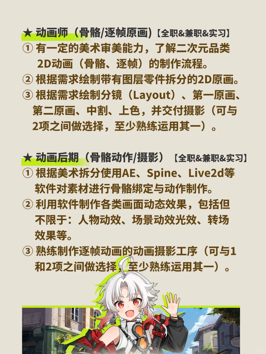 悠喵游戏2025招聘｜乘风破浪 扬帆起航