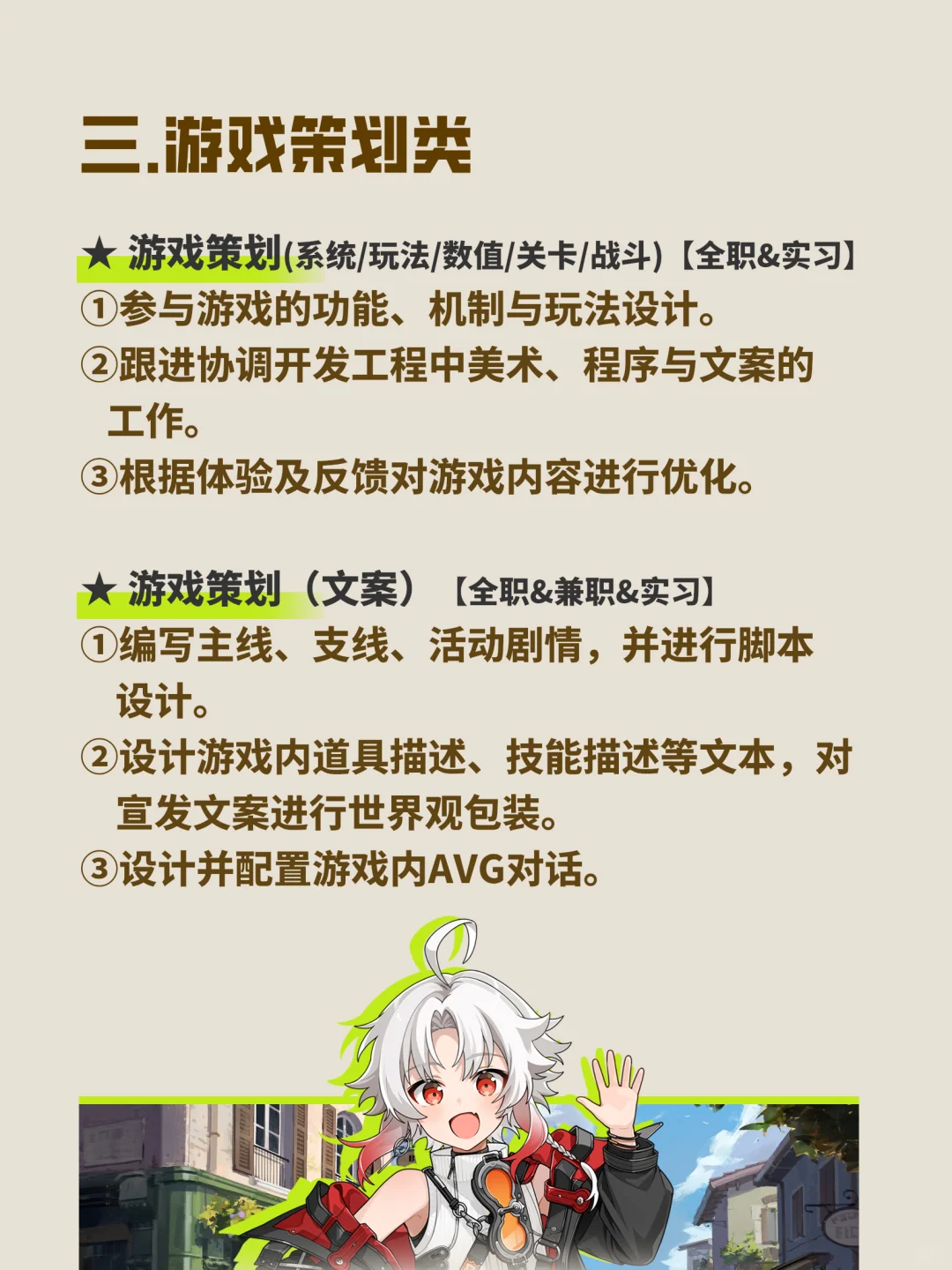 悠喵游戏2025招聘｜乘风破浪 扬帆起航