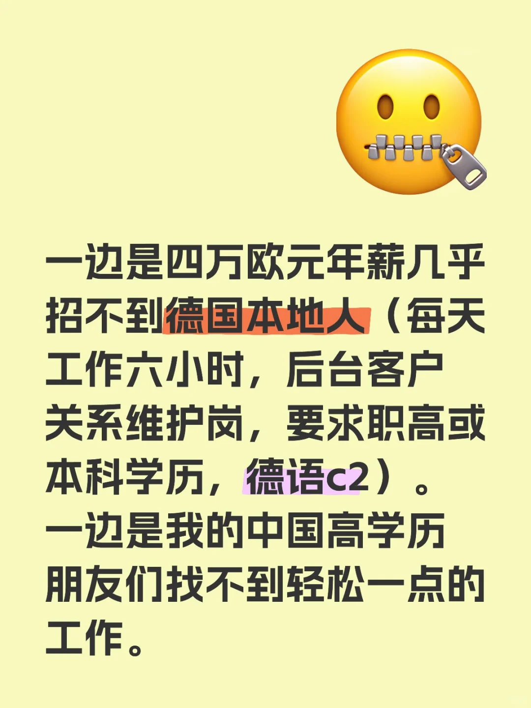 🇩🇪年轻人目前找工作也太容易了吧