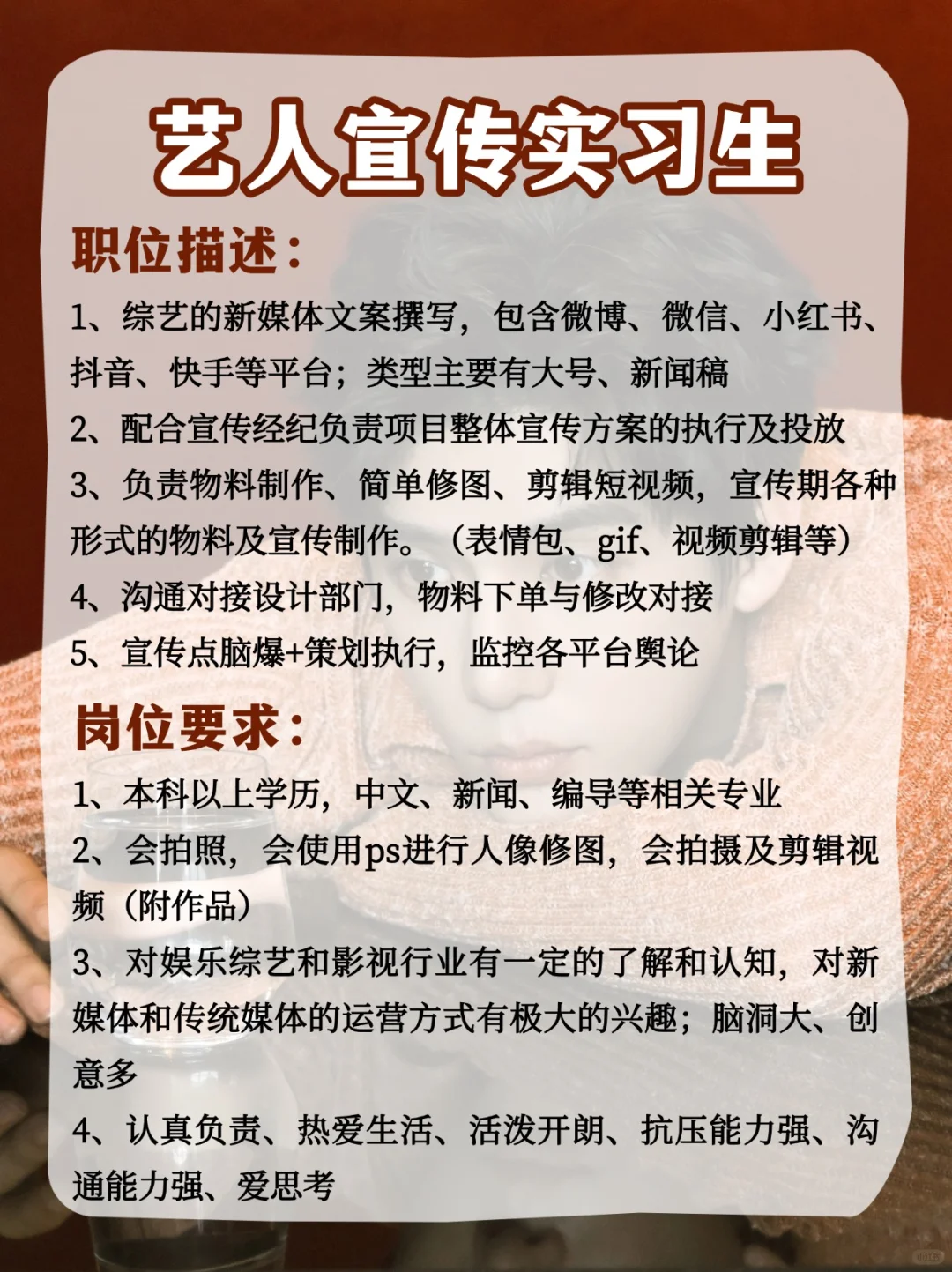 王安宇公司正式开放招聘啦🤤实习岗🉑转正❗️