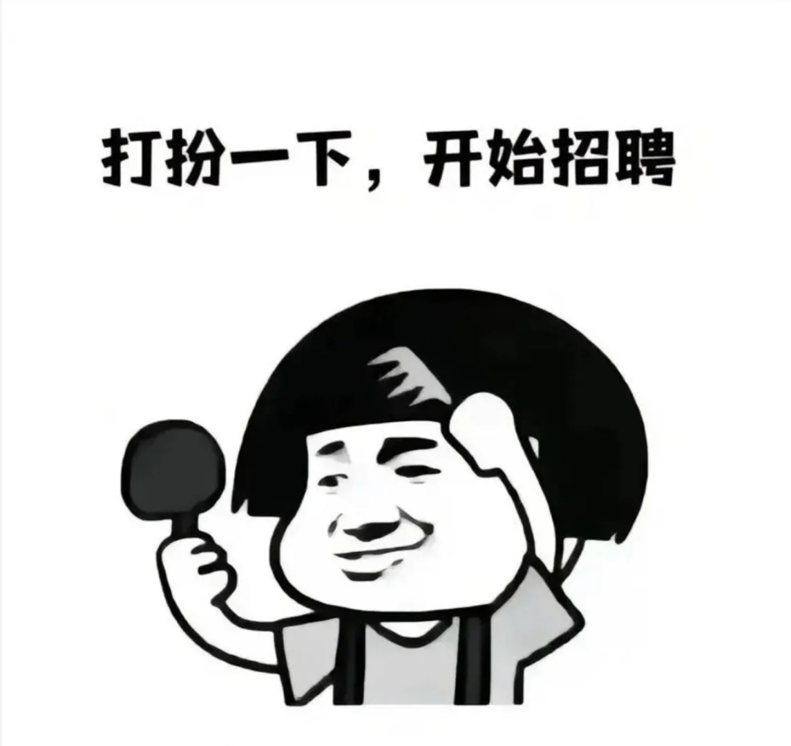 25-45岁在找工作的朋友们看过来了