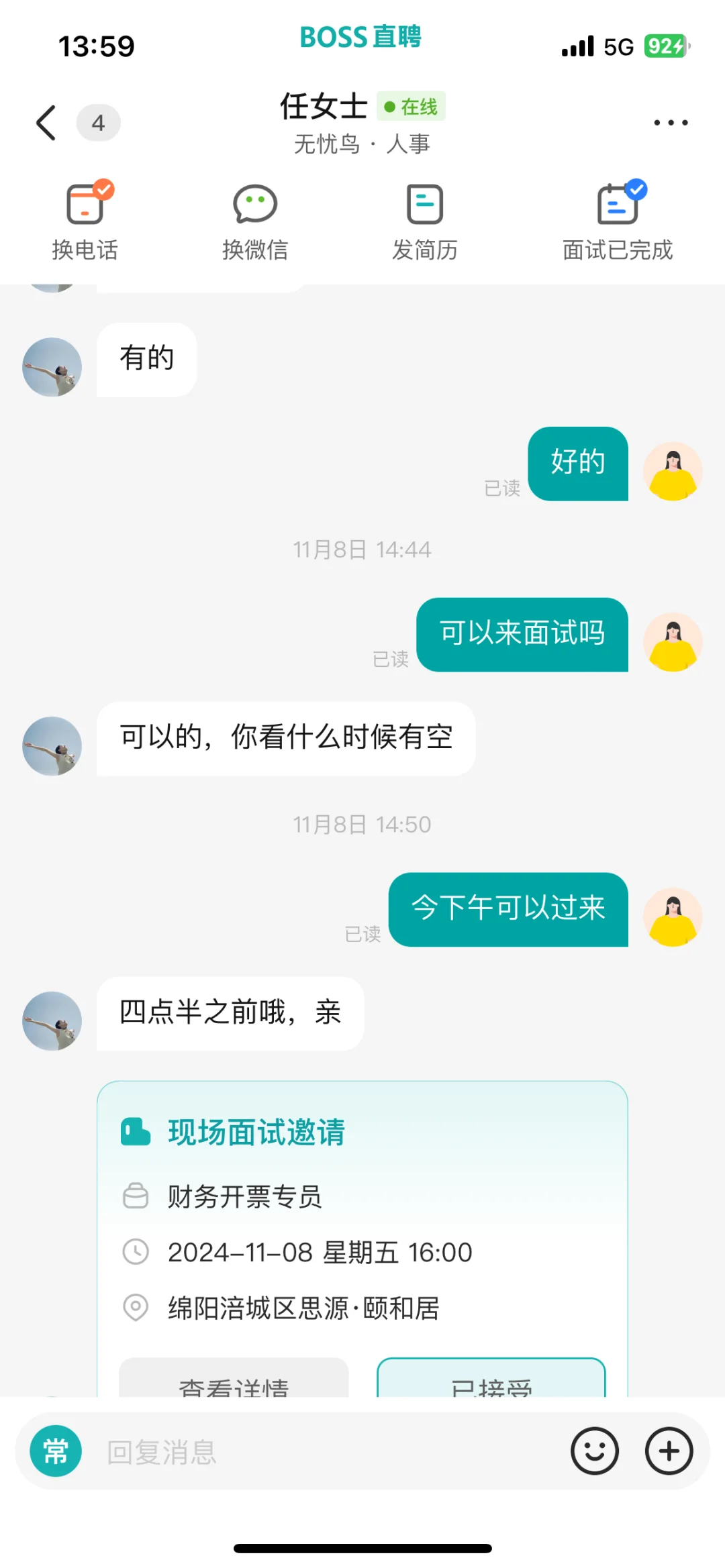 无忧🐦真的是在招人耍把戏