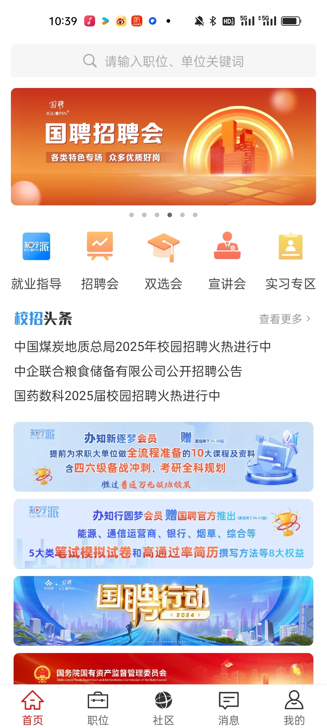 死去的国聘突然联系我