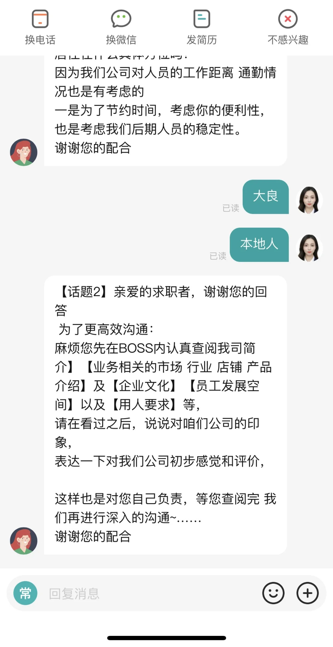 这种公司都不用面试了