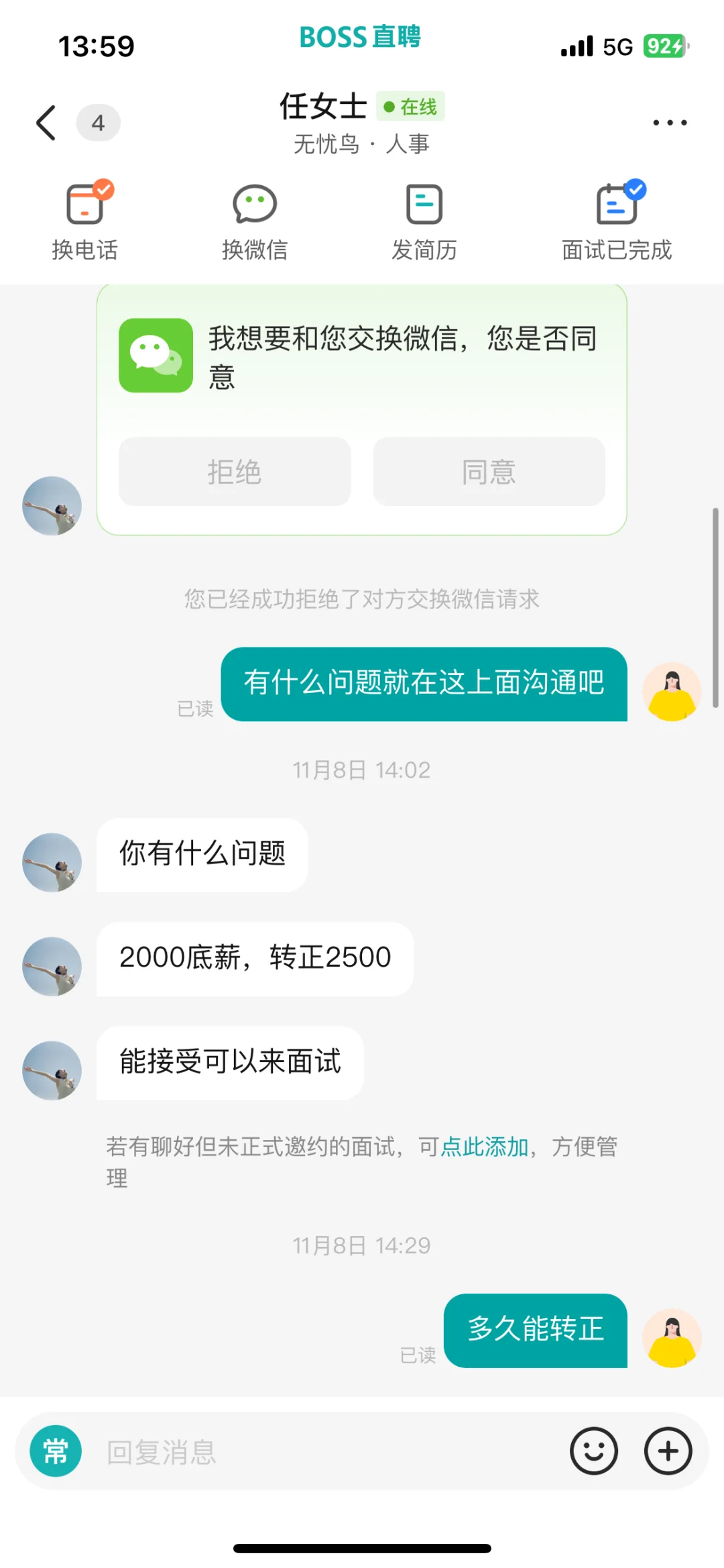无忧🐦真的是在招人耍把戏