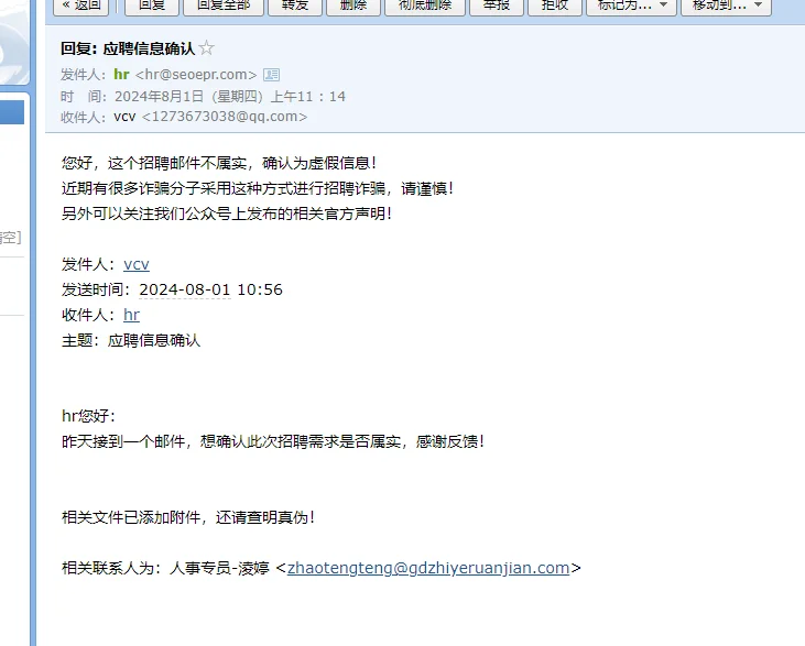 以为遇到神仙公司，结果遇到诈骗了